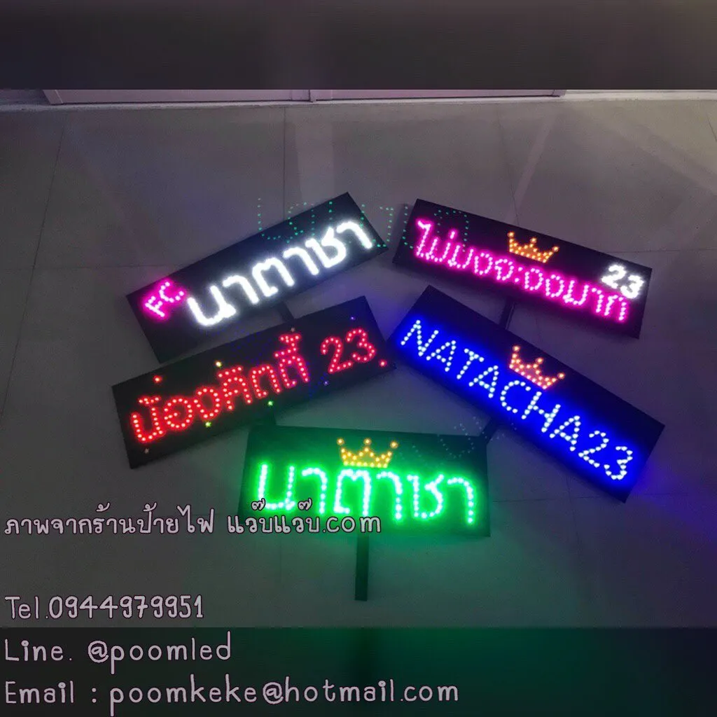 ตัวอย่างป้ายไฟ LED