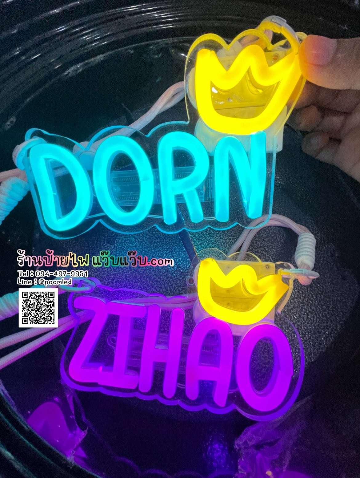 ตัวอย่างป้ายไฟมือถือ