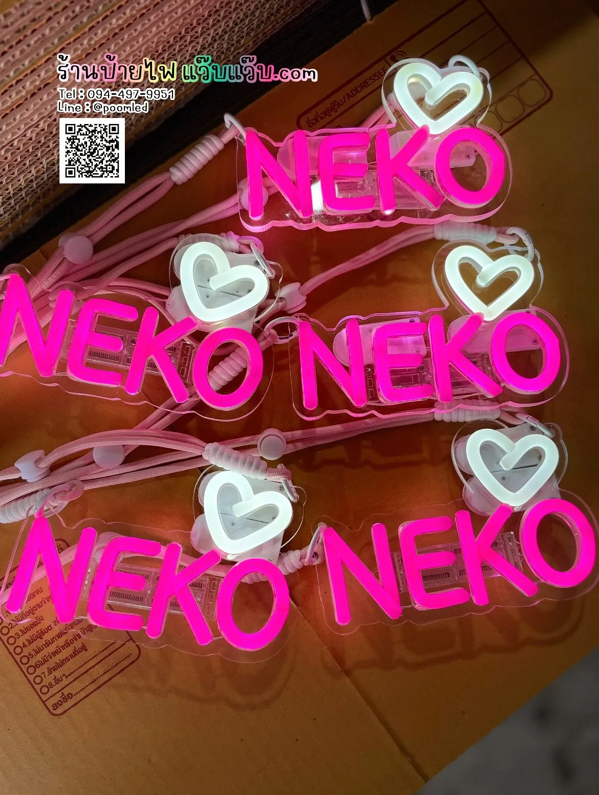 ตัวอย่างป้ายไฟมือถือ